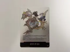 フュージョンワールド　マンガブースター　エナジーマーカー　E-72