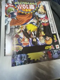 Vジャンプ おまけ付き