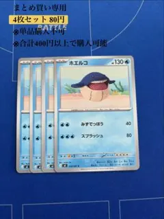 【まとめ買い専用】アビスアイ　ホエルコ　4枚80円のサムネイル