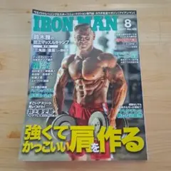 IRON MAN 2017年8月号 No.326