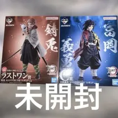 2026年最新】C賞義勇フィギュアの人気アイテム - メルカリ