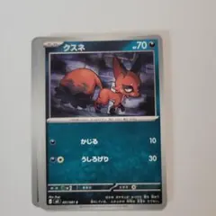 ポケモンカード M5 クスネ 11枚のサムネイル