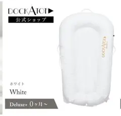 2026年最新】DockAToT deluxeの人気アイテム - メルカリ