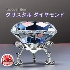 クリスタル ダイヤモンド 台座付き ガラス宝石インテリア開運風水 置物 店舗装飾