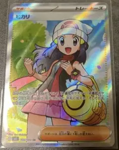 ポケモンカード　インフェルノx ヒカリSR
