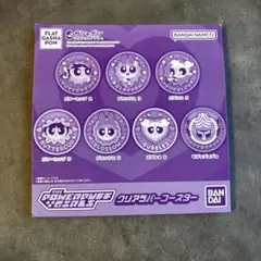 クリアラバーコースター パワーパフガールズ