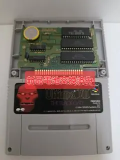 ウルティマ7　スーパーファミコンソフト　起動確認　清掃　新品電池交換済み