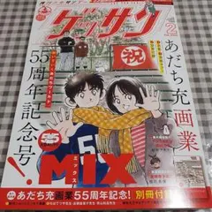 2025年最新】あだち充画業55周年記念の人気アイテム - メルカリ