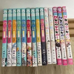 プロミス・シンデレラ 1-11巻セット - メルカリ