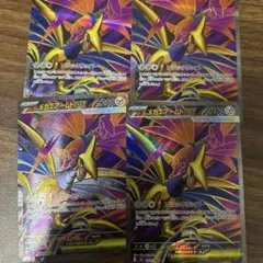 ポケモンカード　メガエアームドEX SR 4枚