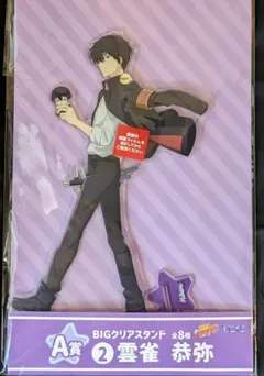 し*く様 ひこくじ 家庭教師ヒットマンREBORN リボーン 雲雀恭弥 chil