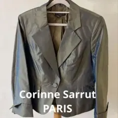 コリーヌサリュー