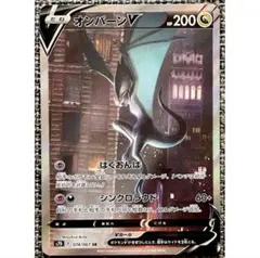 オンバーンV SR S7D 摩天パーフェクト 074/067 Amazon.co.jp: ポケモンカードゲーム S7D 074/067 オンバーンV