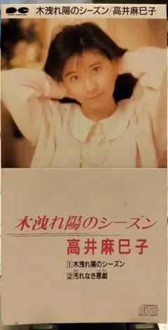 2026年最新】高井麻巳子の人気アイテム - メルカリ