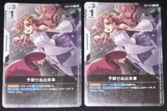 慈愛の眼差し ラクス・クライン PSA9 ガンダムウォー ガンダムカード