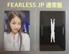LE SSERAFIM FEARLESS JP 通常盤 カズハ ③