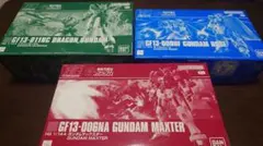 HGFC セット