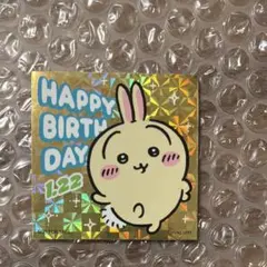 ちいかわ お誕生日ステッカー うさぎ ステッカー 誕生日 お誕生日