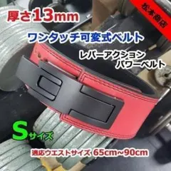 ROGUE パワーベルト レバーアクションベルト ブラック - メルカリ