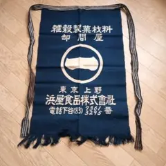 昭和レトロ 前掛け Yahoo!オークション - 昭和レトロ 帆布 前掛け 5点 セット