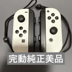 ほぼ新品】Joy-Con 左右セット 任天堂 純正品 有機ELモデル 白 - メルカリ