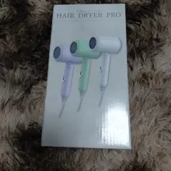 HAIR DRYER PRO 3色セット