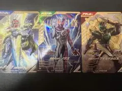 仮面ライダー ガンバレジェンズ3枚セット