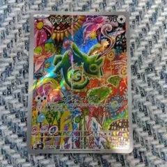 カクレオン AR ポケモンカード