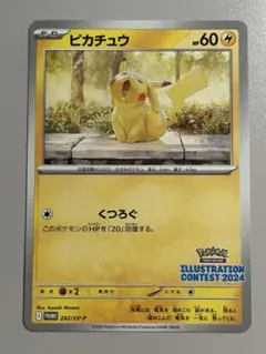 2026年最新】ポケモンカード イラストレーションコンテストの人気