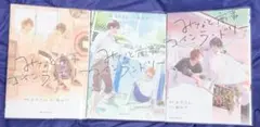 みなと商事コインランドリー 3巻セット