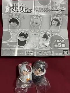 僕のヒーローアカデミア おくるみますこっとチャーム 2個セット