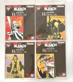 一番くじ BLEACH ブリーチ H賞 ステッカー4種
