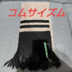 コムサイズム マフラー