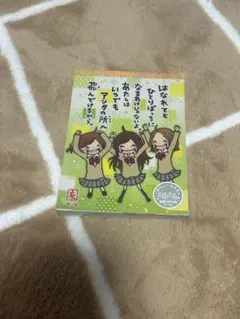 【平成レトロ】一期一会 メモ帳