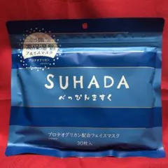 高保湿成分配合❤️SUHADA べっぴんますく プロテオグリカン ３０枚入