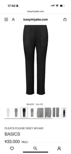 2026年最新】PLEATS PLEASE カジュアルパンツの人気アイテム - メルカリ