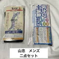 【2足セット】山忠　メンズ　ソックス　シルクの五本指ソックス　消臭ソックス