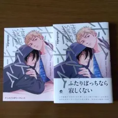 HOME SWEET HOME akabeko アニメイト特典付