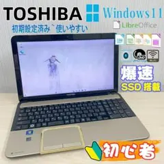 ノートパソコン　Windows11　オフィス付き　爆速SSD搭載　Blu-ray
