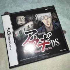 (*)様 闘牌伝説「アカギ」DS 〜闇に舞い降りた天才〜
