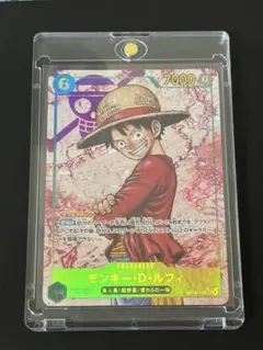 ARS10 ルフィ プロモ ワンピース マクドナルド モンキー・D・ルフィ
