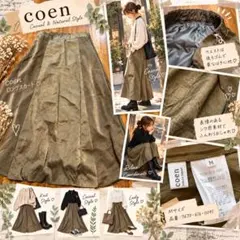 coen 롱 스커트 M 카키 주름 가공 플레어 맥시 길이