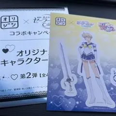 セーラームーン オリジン ステッカー ウラヌス　オリジン弁当　シール