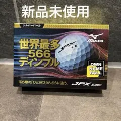 MIZUNO JPX DE ゴルフボール 566ディンプル