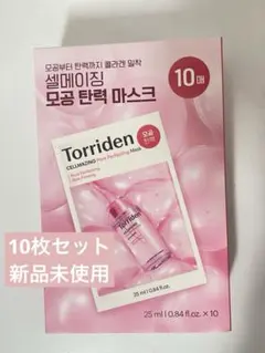 Torriden トリデン　セルメイジング　コラーゲンポア　マスク