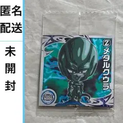 匿名　未開封 シール 超13-21R メタルクウラ　ドラゴンボールZ