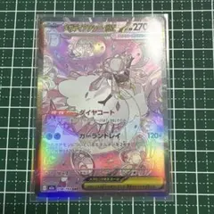 ポケモンカード メガディアンシーex