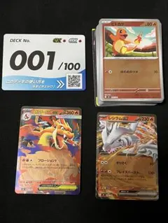 スタートデッキ100 No.001 ミラー　リザードンY ex レシラム ex