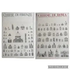 大判！フィレンツェとローマの教会聖堂建築のポスター2枚セット売りですCHIESE