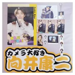 SnowMan 向井康二